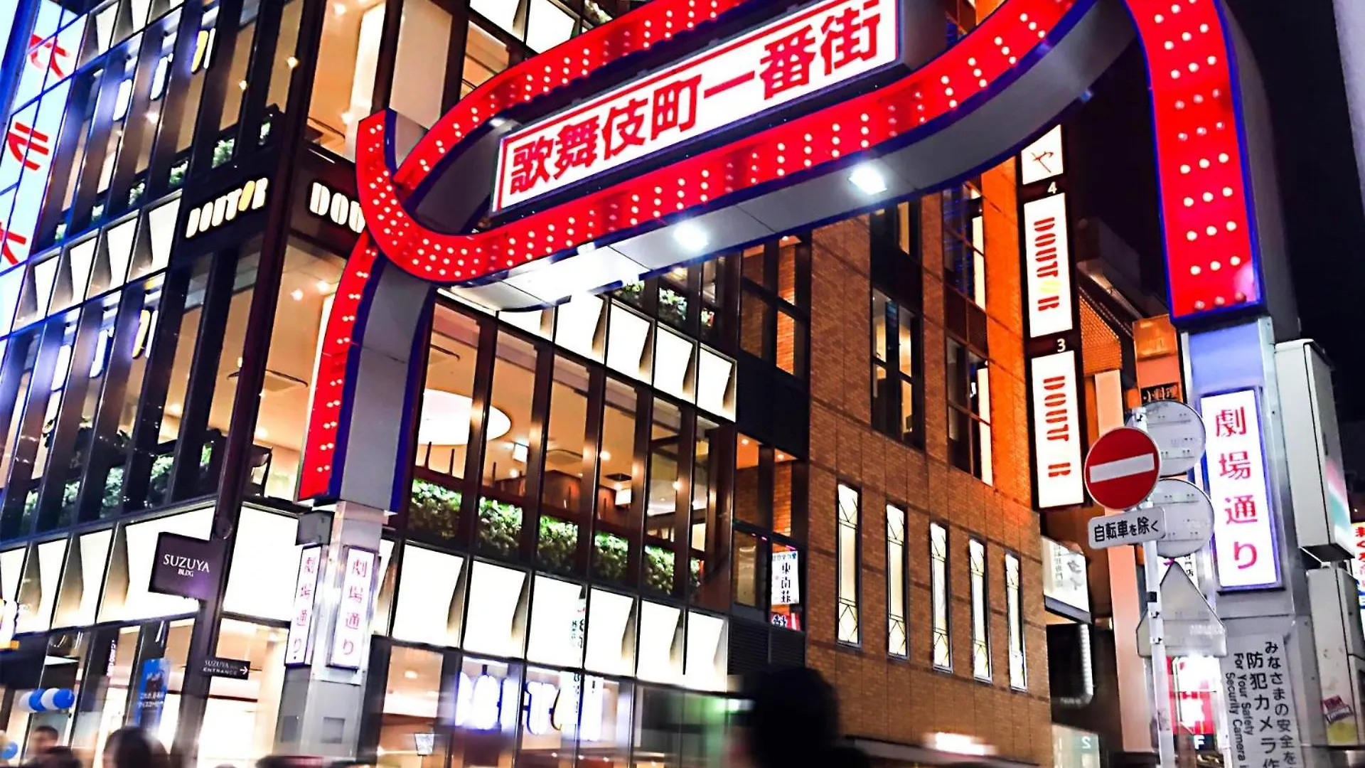 Central Shinjuku/Shinjukukicho/Jr Shinuku Station 3 Min' Walk/新宿中心 新宿歌舞伎/912 Tokyo 0*,  Japan